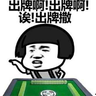 娱乐吃瓜酱打麻将视频,揭秘麻将高手背后的趣味生活