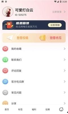 免费吃瓜官网下载,揭秘海量免费瓜子的秘密基地