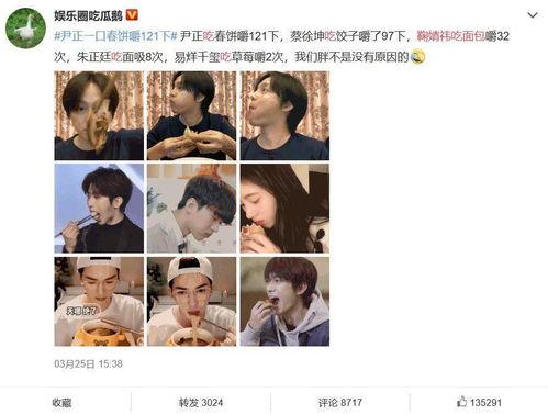 吃瓜鹅娱乐圈微博