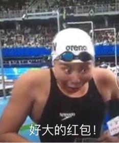 傅园慧 表情包,笑出腹肌的游泳女神